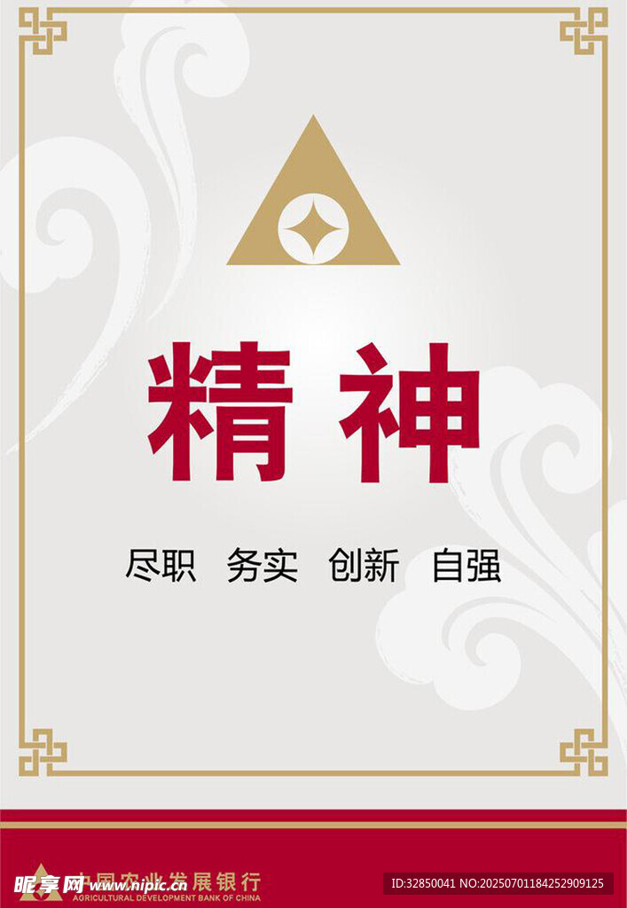 企業精神標語展示