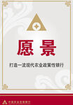 愿景打造一流農業政策性銀行