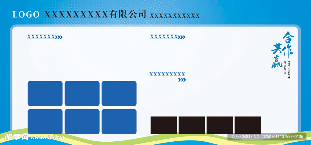 藍色企業宣傳展板
