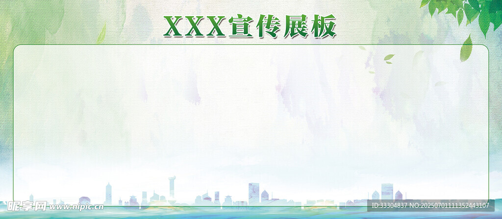 宣傳模板背景圖