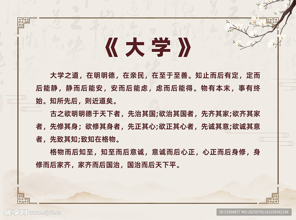 古典文學(xué)背景畫面