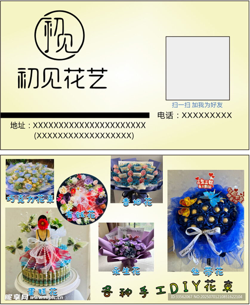 名片模板