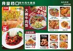 美味快餐菜單展示