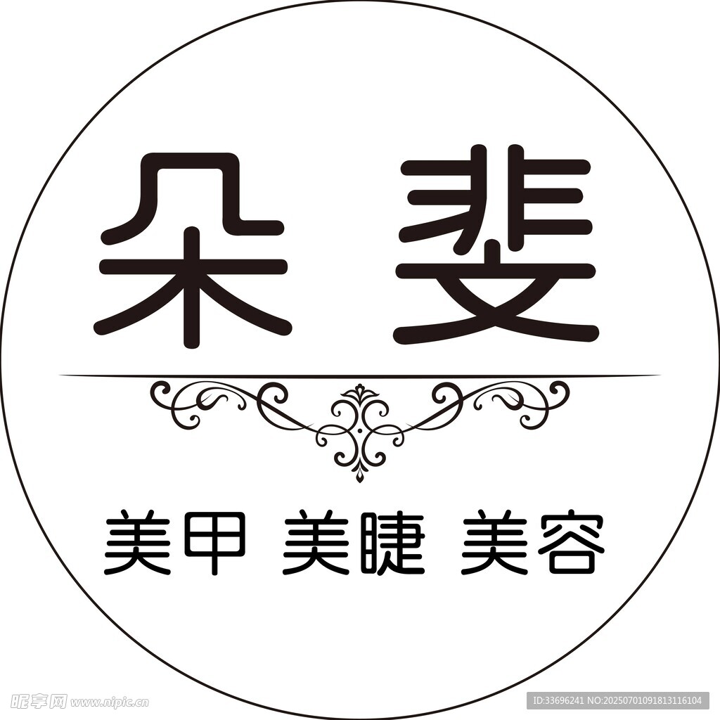 朵斐美甲美睫美容店