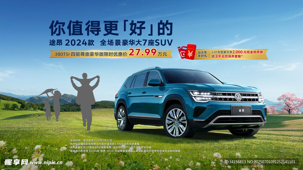 戶外草地旁的藍(lán)色SUV汽車