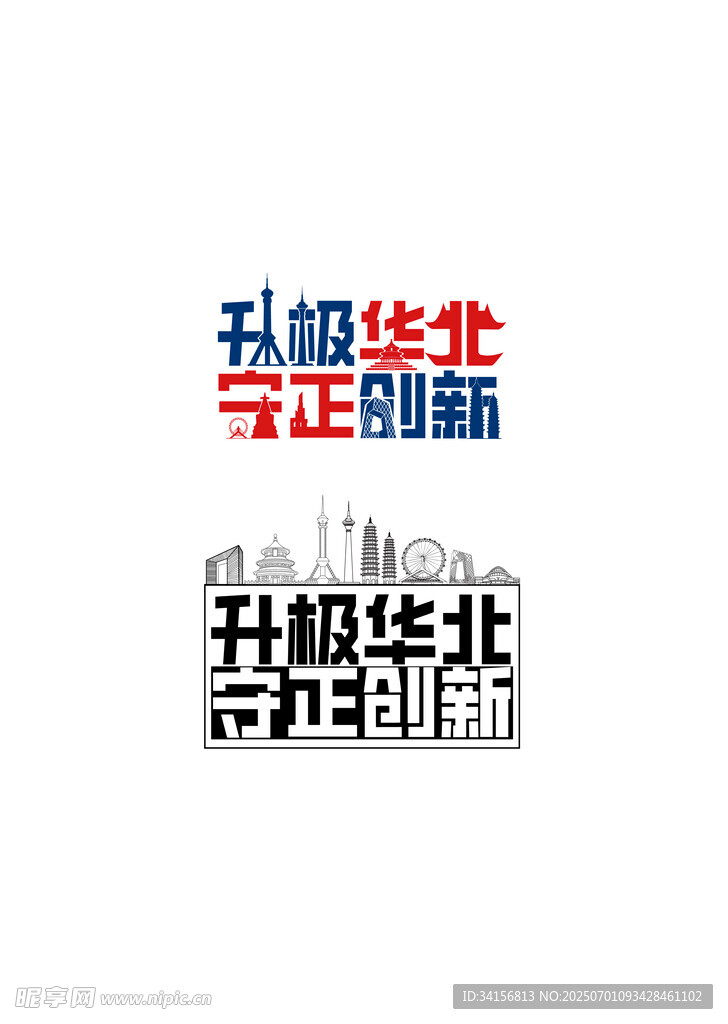 地標LOGO