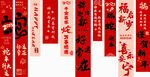 蛇年喜慶紅色豎幅祝福語(yǔ)