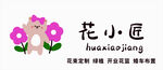 花店招牌