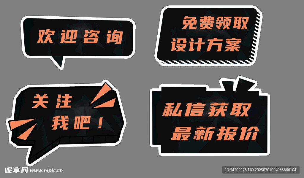 黑金手舉牌