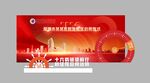 啟動儀式美陳 拍照打卡 喜慶