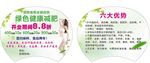 美容護(hù)膚產(chǎn)品宣傳海報(bào)