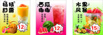 夏日飲品