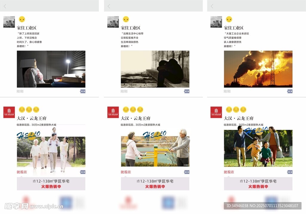 價(jià)值點(diǎn)海報(bào)