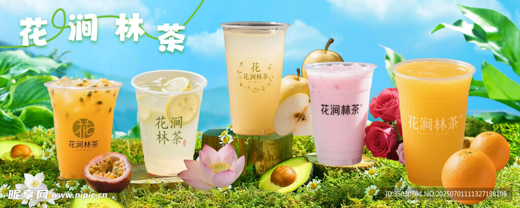 奶茶