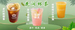 奶茶