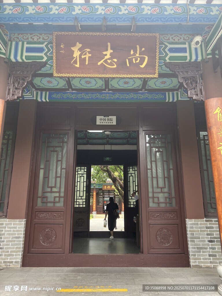 尚老軒中式建筑入口