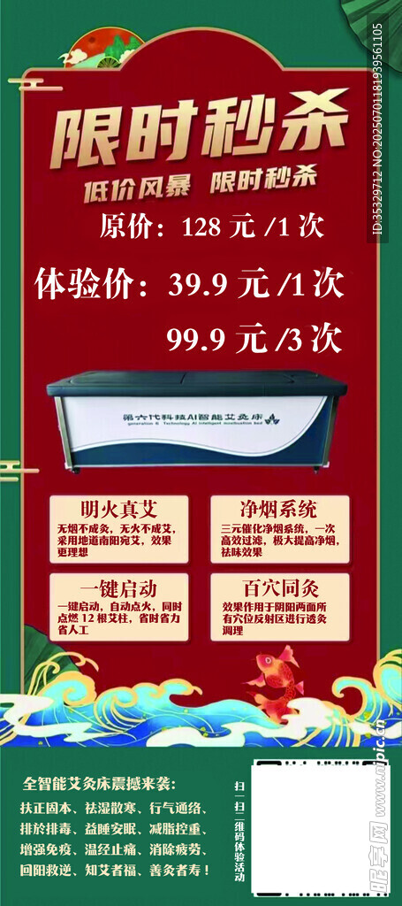 艾灸