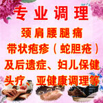 中醫(yī)養(yǎng)生 艾灸