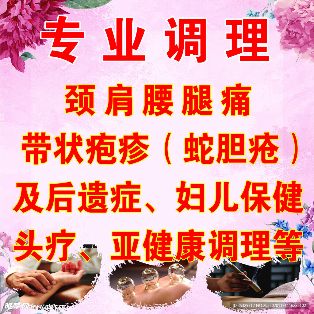 中醫(yī)養(yǎng)生 艾灸
