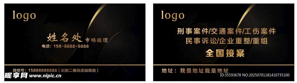 黑金名片