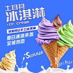 土耳其冰淇淋多彩美味誘惑