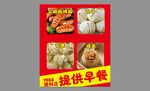 多樣早餐提供