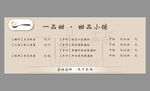  甜品小鋪
