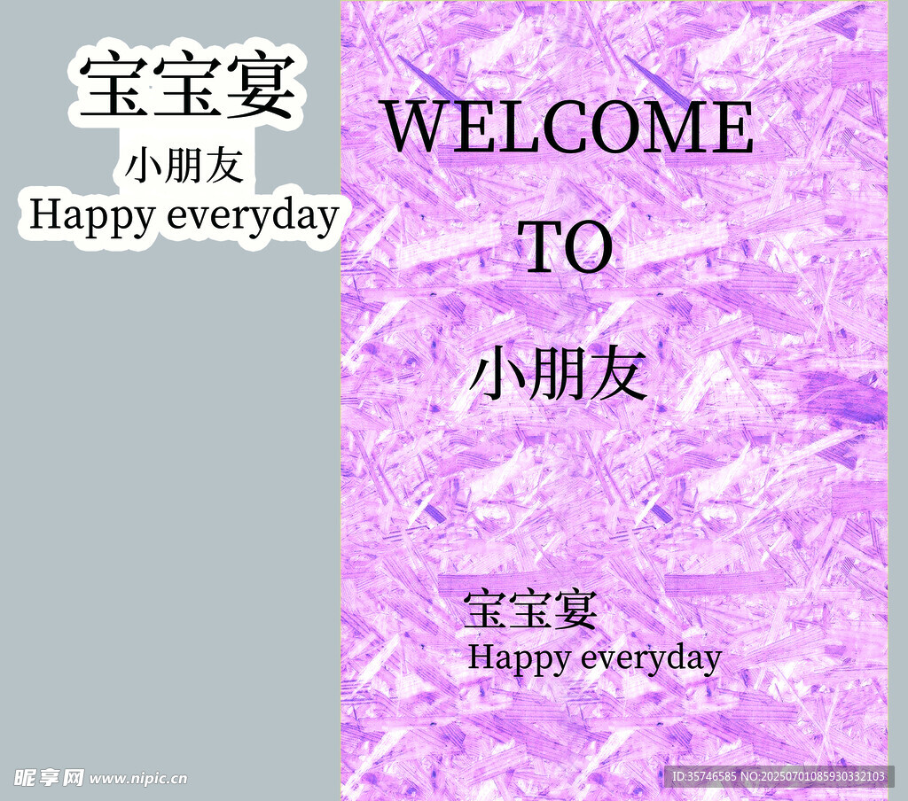 寶寶宴  生日宴  滿月宴  