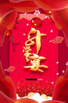 升學宴