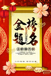 金榜題名