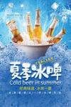 冰鎮(zhèn)啤酒