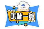 美食手舉牌