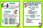 書法招生傳單