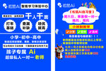 松鼠AI