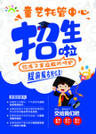 托管招生
