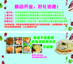 新店開業(yè)好禮相送