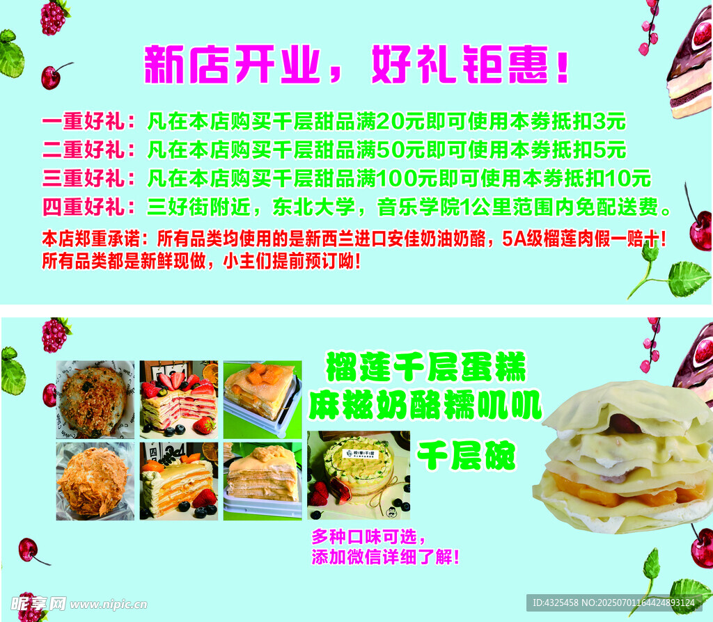 新店開業好禮相送