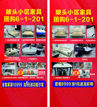 家具展架 