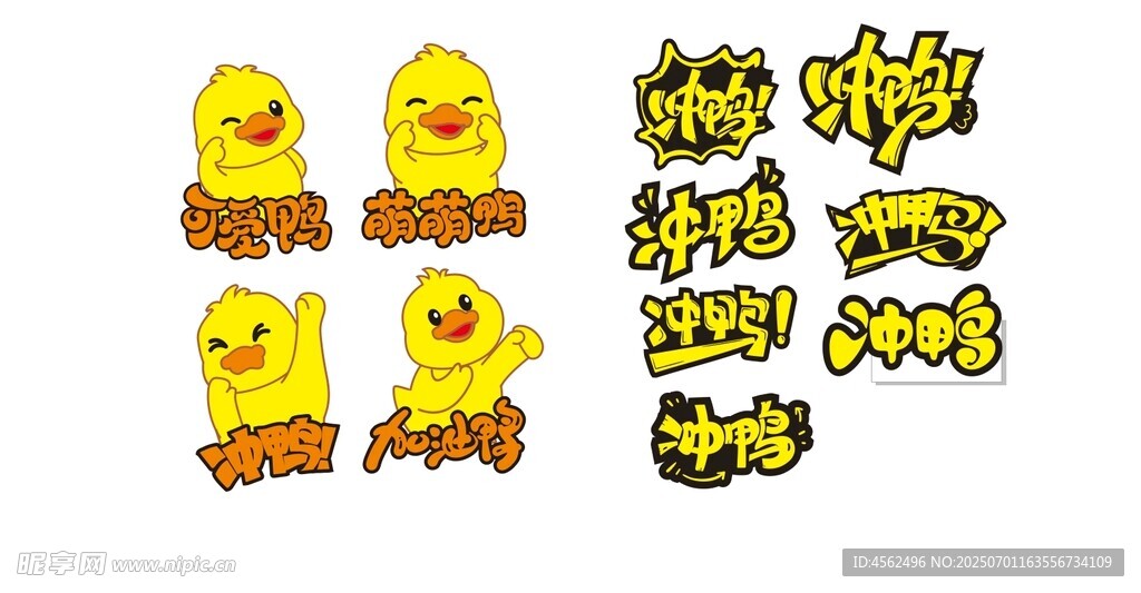 可愛小黃雞卡通裝飾貼紙