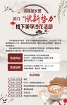 教育培訓(xùn)海報(bào)