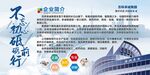 公司介紹 企業(yè)介紹