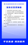 收費(fèi)站制度
