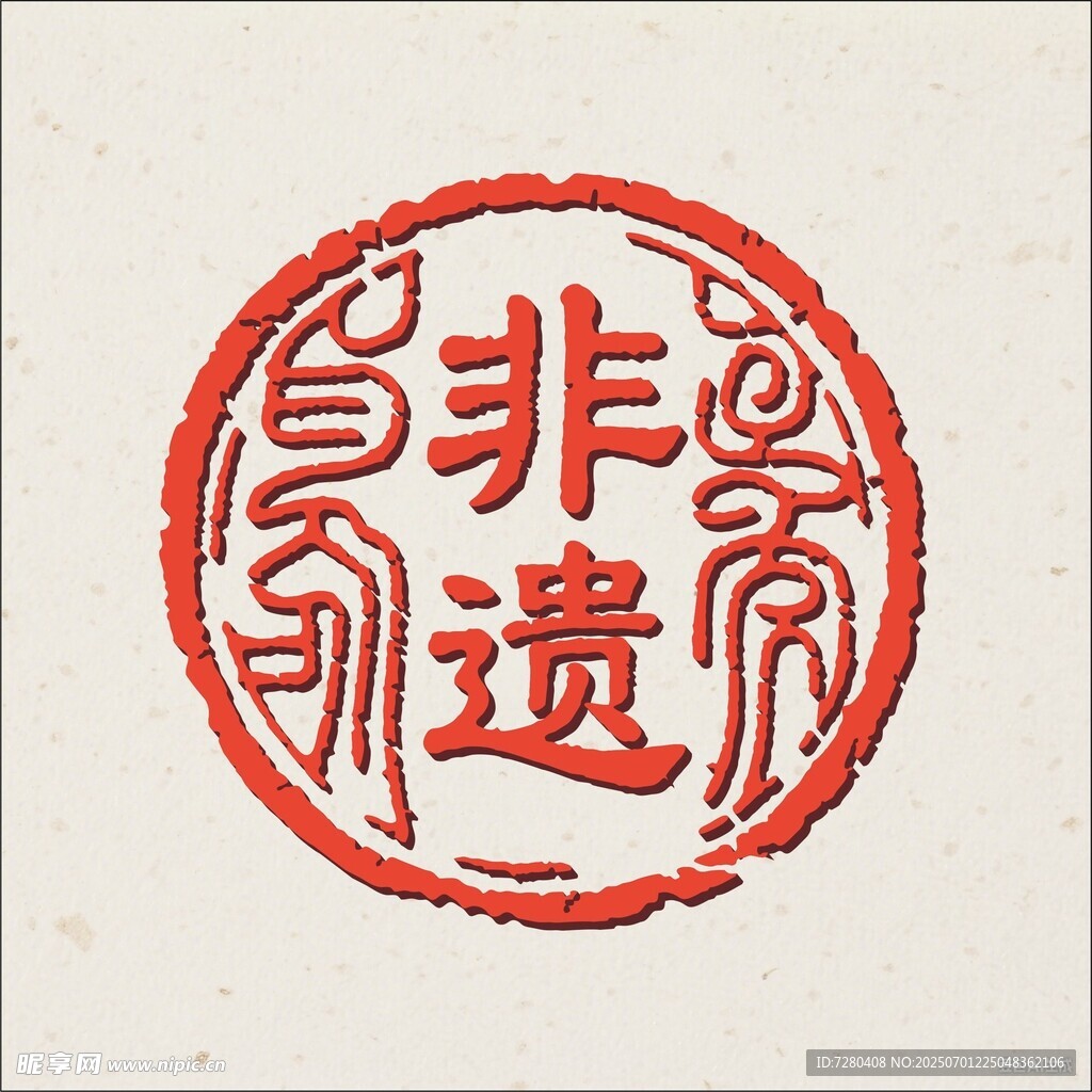 非遺主題傳統(tǒng)印章圖案