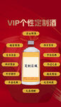 VIP定制酒