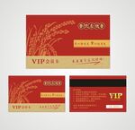 餐飲會(huì)員卡VIP