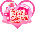 愛情送禮   開啟美好時(shí)刻