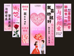 浪漫婚禮展架設(shè)計模板