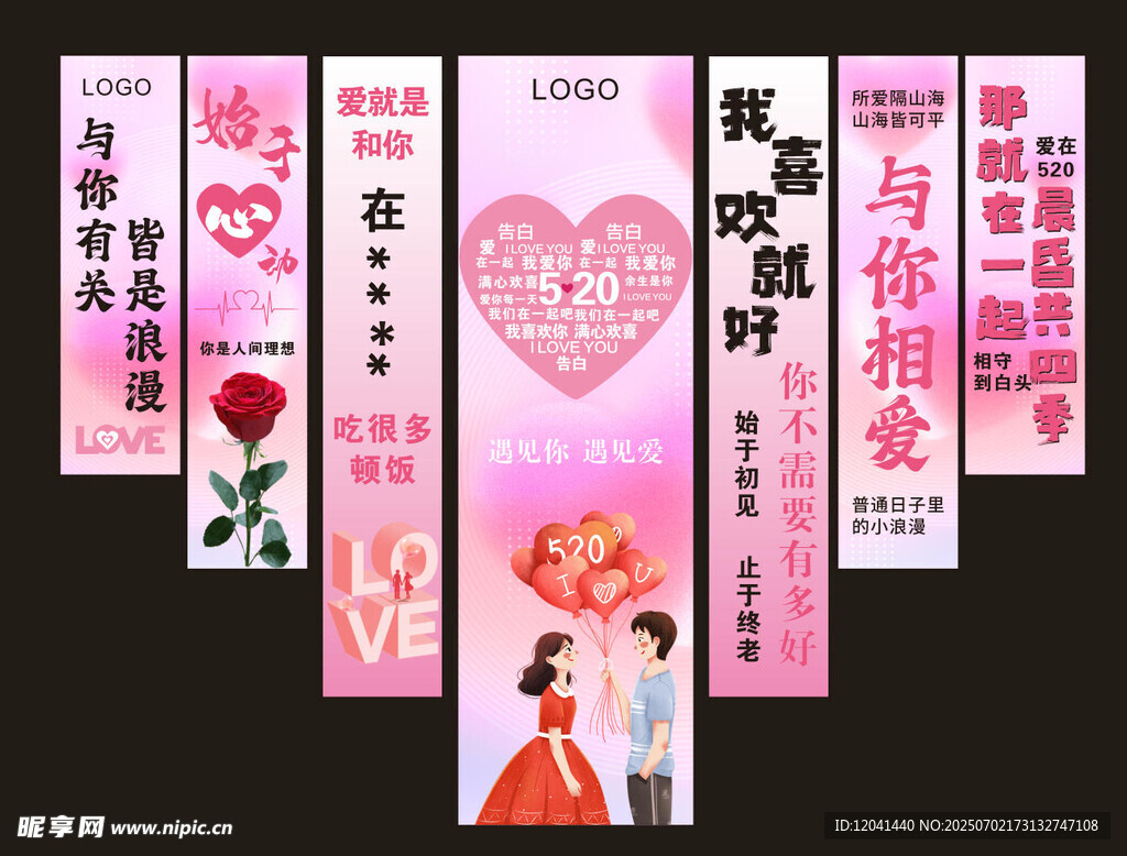浪漫婚禮展架設(shè)計模板