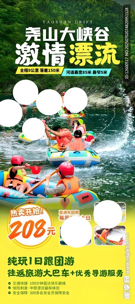 漂流