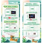 端午活動宣傳海報展架